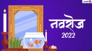 Parsi New Year 2022 Greetings: पारसी न्यू ईयर पर ये हिंदी ग्रीटिंग्स HD Wallpapers और GIF Images के जरिए भेजकर दें बधाई